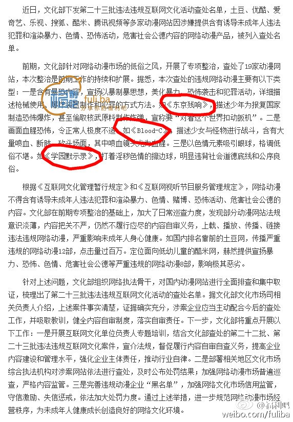 文化部整治暴恐动漫 多家动漫网站被查 【GG扑克】文化部整治暴恐动漫 多家动漫网站被查