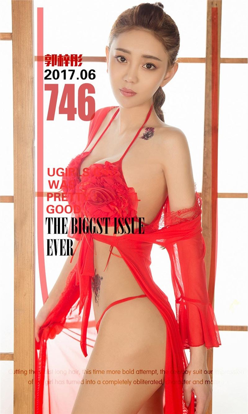 [尤果性*感美*女爱尤物]APP2017 No.746 郭梓彤