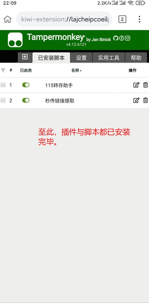 手机浏览器使用115sha1转存及百度秒传 【GG扑克】手机浏览器使用115sha1转存及百度秒传