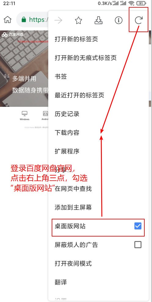 手机浏览器使用115sha1转存及百度秒传 【GG扑克】手机浏览器使用115sha1转存及百度秒传