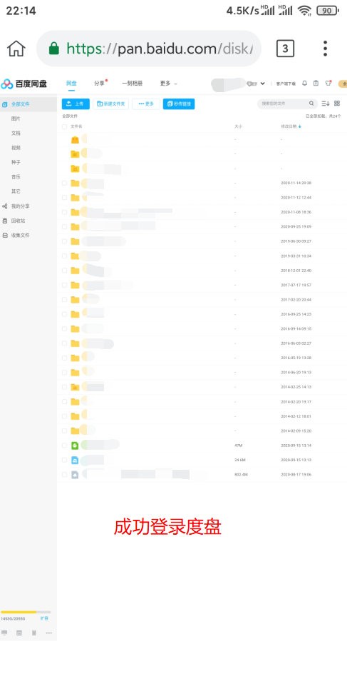 手机浏览器使用115sha1转存及百度秒传 【GG扑克】手机浏览器使用115sha1转存及百度秒传