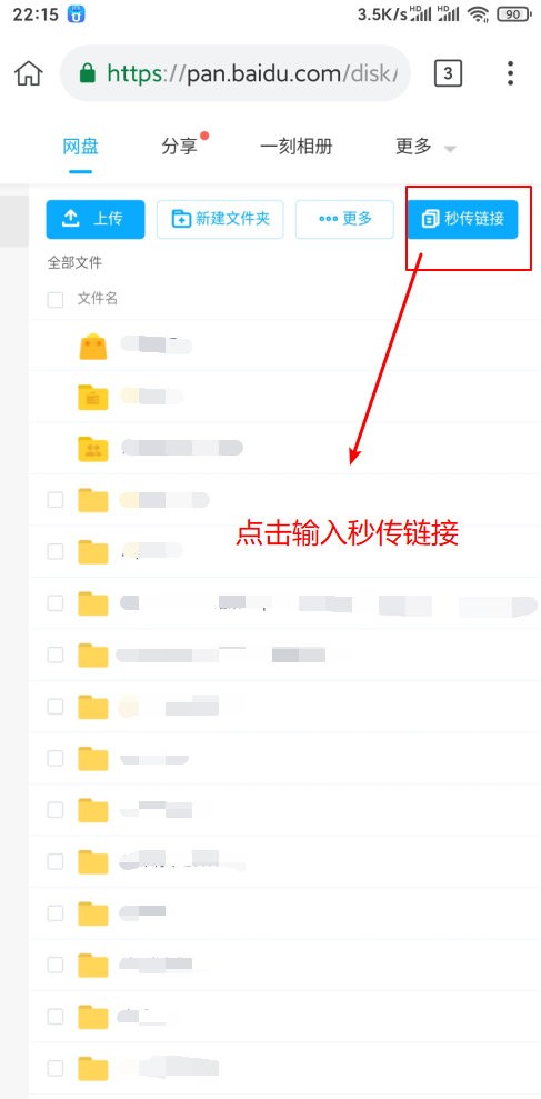 手机浏览器使用115sha1转存及百度秒传 【GG扑克】手机浏览器使用115sha1转存及百度秒传