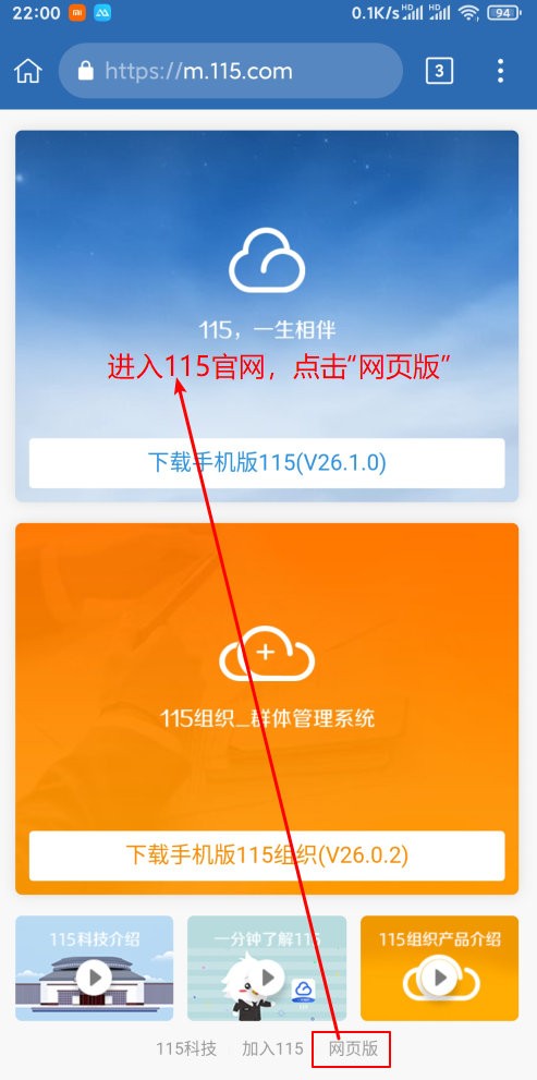 手机浏览器使用115sha1转存及百度秒传 【GG扑克】手机浏览器使用115sha1转存及百度秒传