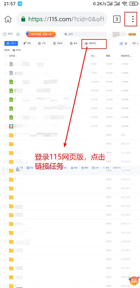手机浏览器使用115sha1转存及百度秒传 【GG扑克】手机浏览器使用115sha1转存及百度秒传