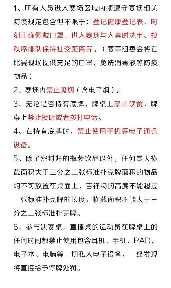 2020CPG三亚大师赛 | 主赛事共567人次参赛，B组薛卓睿领衔232人晋级下一轮！