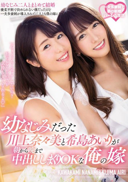 【GG扑克】MEYD-552 :一夫多妻,两位娇妻同时上阵左拥右抱!