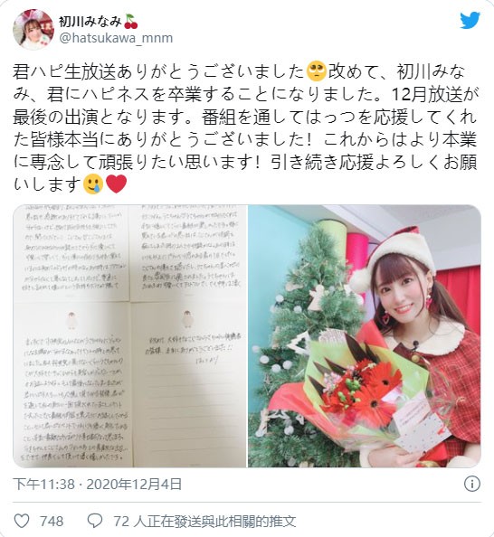 【GG扑克】交出节目主持棒⋯初川みなみ大事不妙?
