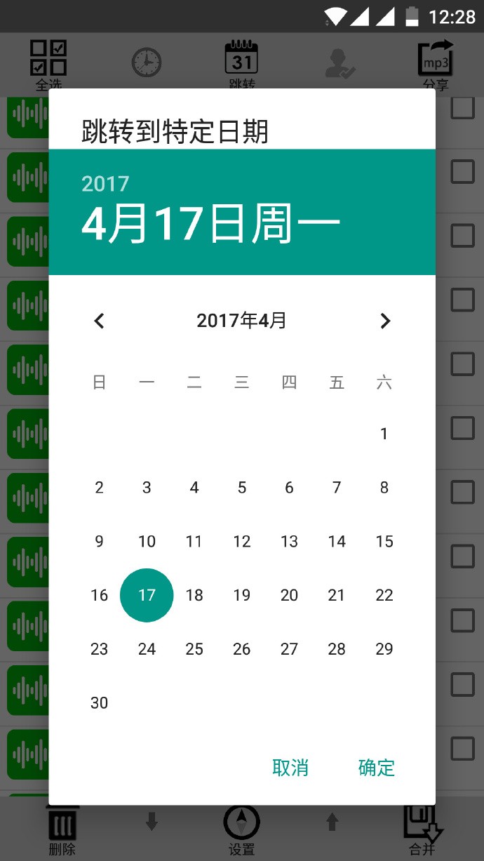 实用软件：微信语音+公众号音频下载工具（安卓）