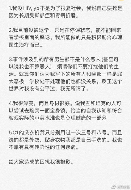 网曝女大学生卖淫日记发布网络