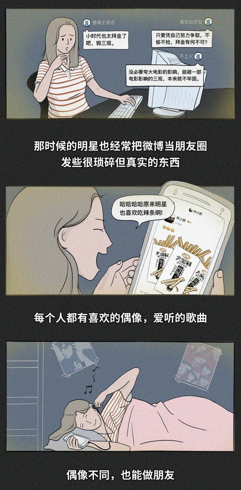 好文推荐：我怀念那个没有杠精、网暴、键盘侠的互联网