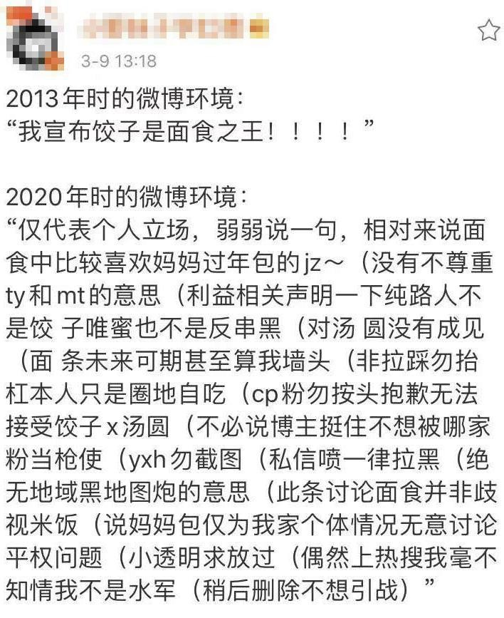 好文推荐：我怀念那个没有杠精、网暴、键盘侠的互联网