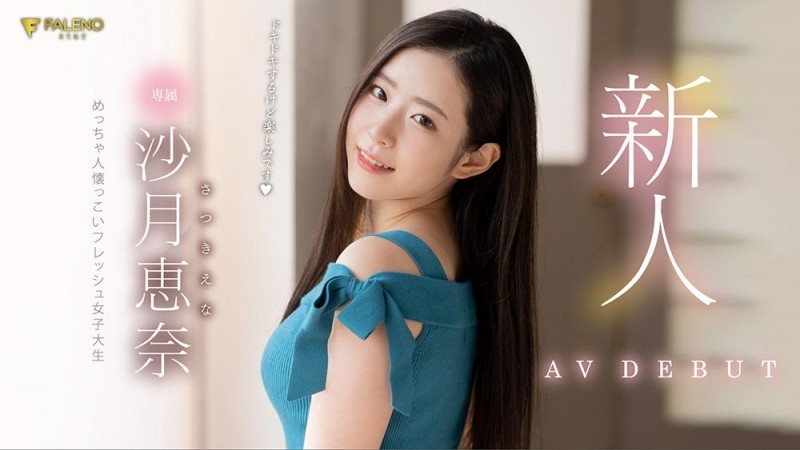 【GG扑克】flns-248:白皙女大学生沙月恵奈出接受玩具调教搞到潮吹!
