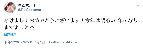 久违近5年再发文！早乙女ルイ要复活？