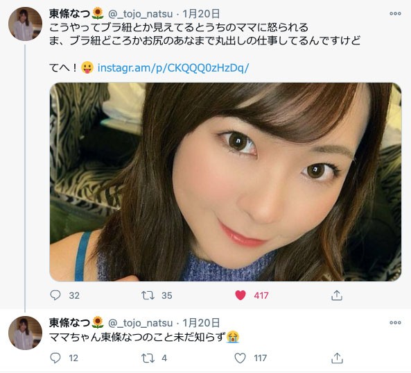 【GG扑克】近来发片最操!东条なつ:妈妈还不知道我做的是要露屁股的工作⋯