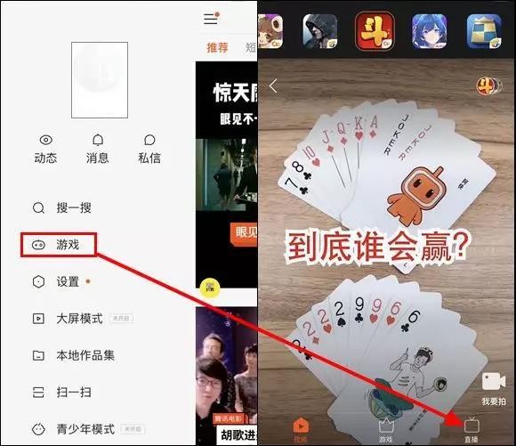 游戏直播“四雄纷争”！快手抱紧腾讯，B站8亿买独播&#8230;&#8230;