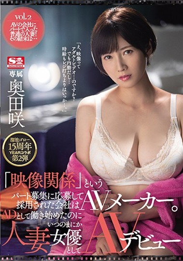 【GG扑克】MEYD-658 :H奶巨乳人妻“奥田咲”误进AV公司在片场看真人秀遭“强迫下海”主动邀请打一炮!