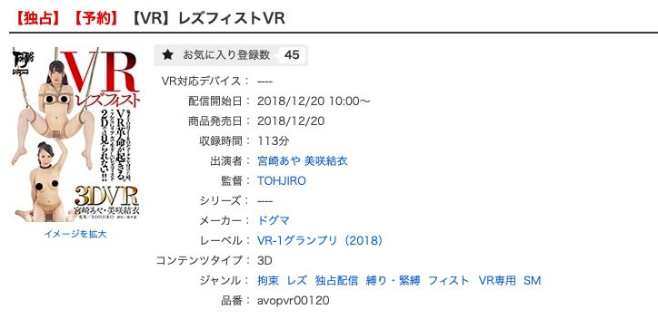 avopvr-120: 铁拳对钢拳！宫崎あや、美咲结衣互相制裁！