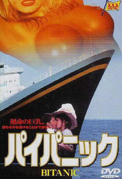 另类AV封面图 模仿改编电影的av作品 创新剧情av