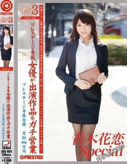 番号：JBS-001 – Karen Aoki (青木花恋)图文介绍