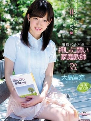 大岛里奈(大島里奈)个人资料,大岛里奈(大島里奈)作品番号