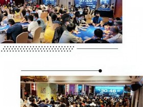 【GG扑克】2020CPG德州扑克上海选拔赛｜主赛事泡沫男孩产生，207位选手晋级奖励圈。