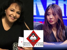 【GG扑克】Lupe Soto和Maria Ho入选2018女性扑克名人堂