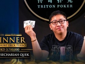 【GG扑克】Quek Sechariah Sheng摘得传奇短牌涡轮赛桂冠，入账$481,000