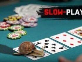 【GG扑克】​两个必须慢玩的扑克场合