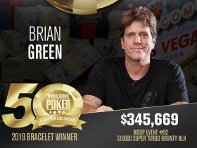 【GG扑克】Brian Green摘得WSOP #2桂冠，斩获今年夏季首条金手链！