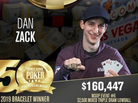 【GG扑克】Dan Zack摘得WSOP $2,500有限混合三次换桂冠，将个人首条金手链收入囊中