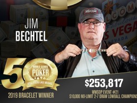 【GG扑克】前WSOP主赛冠军Jim Bechtel取得$10,000无限2-7单次换赛事冠军