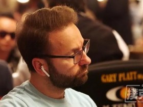 【GG扑克】Daniel Negreanu对WSOP金手链志在必得