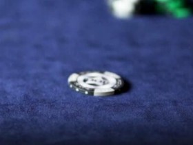 【GG扑克】​扑克策略：利用“弱领先下注”赢得更多底池