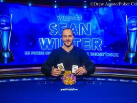 【GG扑克】Sean Winter赢得USPO第四项短牌赛事冠军，入账$151,200