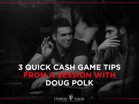 【GG扑克】​从Doug Polk常规桌教学视频学到的三个技巧