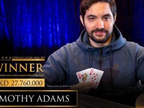 【GG扑克】Timothy Adams斩获传奇济州岛主赛冠军，入账354万刀！
