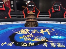 【GG扑克】千呼万唤始出来！第五季盛京杯奖杯震撼登场！