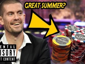 【GG扑克】Joe Ingram视频对赌：100K 点击量可赢$10,000
