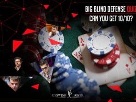【GG扑克】扑克小测试：你的守盲和顶级牌手一样棒吗？