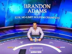 【GG扑克】Brandon Adams拿下扑克大师赛第二项赛事冠军！