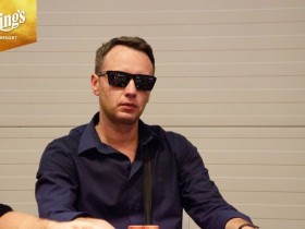 【GG扑克】WSOPE：Wojciech Wyrebski领跑终极10强
