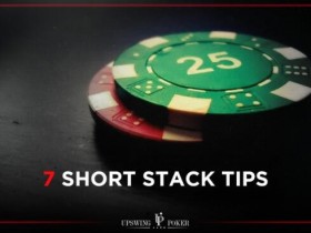 【GG扑克】​ 7个将盈利最大化的短筹码技巧