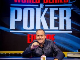 【GG扑克】WSOPE：Tamir Segal取得巨人赛冠军，入账€203,820