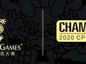 【GG扑克】2020CPG®三亚总决赛详细赛程赛制发布