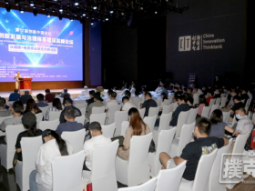 【GG扑克】第十二届创新中国论坛在京圆满成功 棋牌电竞产业联盟正式成立
