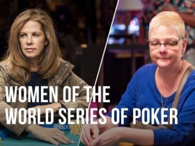 【GG扑克】WSOP女战士：Carol Fuchs和Katherine Fleck