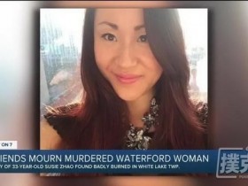 【GG扑克】证据显示华裔女牌手Susie Zhao是被捆绑性侵后活活烧死