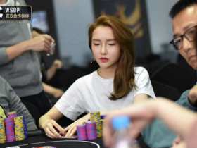【GG扑克】勇于追求梦想女战士~高兴浅谈WSOP主赛亚军心情
