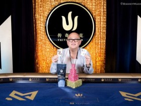 【GG扑克】传奇赛事创始人Yong斩获黑山站六人桌赛事冠军，奖金$388,030