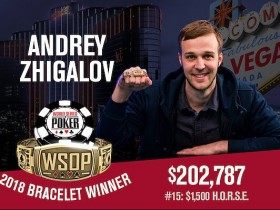 【GG扑克】Andrey Zhigalov赢得WSOP $1,500 H.O.R.S.E.冠军